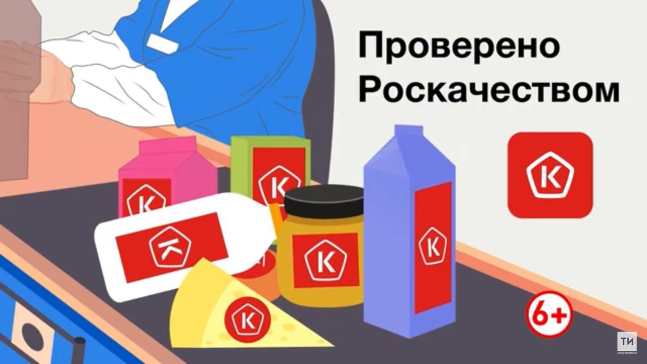 Выбирайте товары отмеченные российским Знаком качества