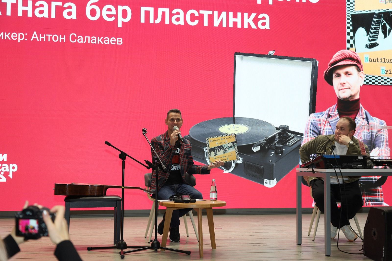 В Национальной библиотеке РТ состоялась встреча с лидером группы «Волга-Волга» Антоном Салакаевым