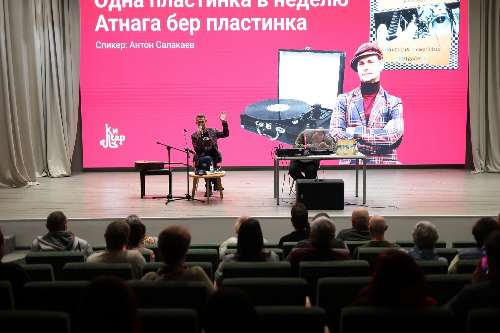 В Национальной библиотеке РТ состоялась встреча с лидером группы «Волга-Волга» Антоном Салакаевым