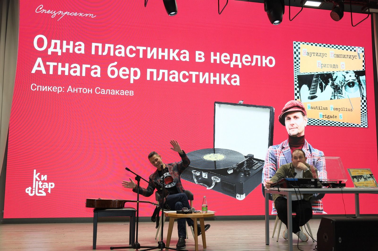 В Национальной библиотеке РТ состоялась встреча с лидером группы «Волга-Волга» Антоном Салакаевым