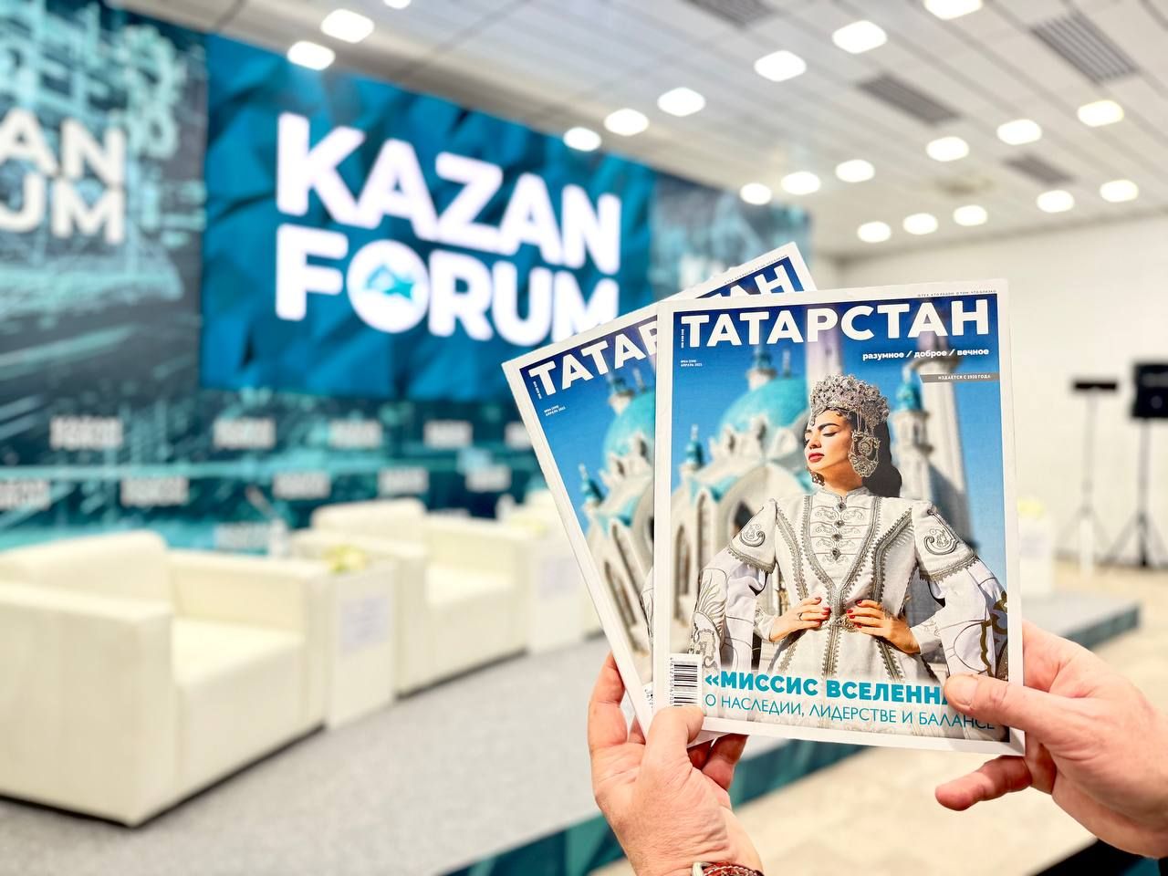 «KazanForum» - дни, которые объединяют исламский мир