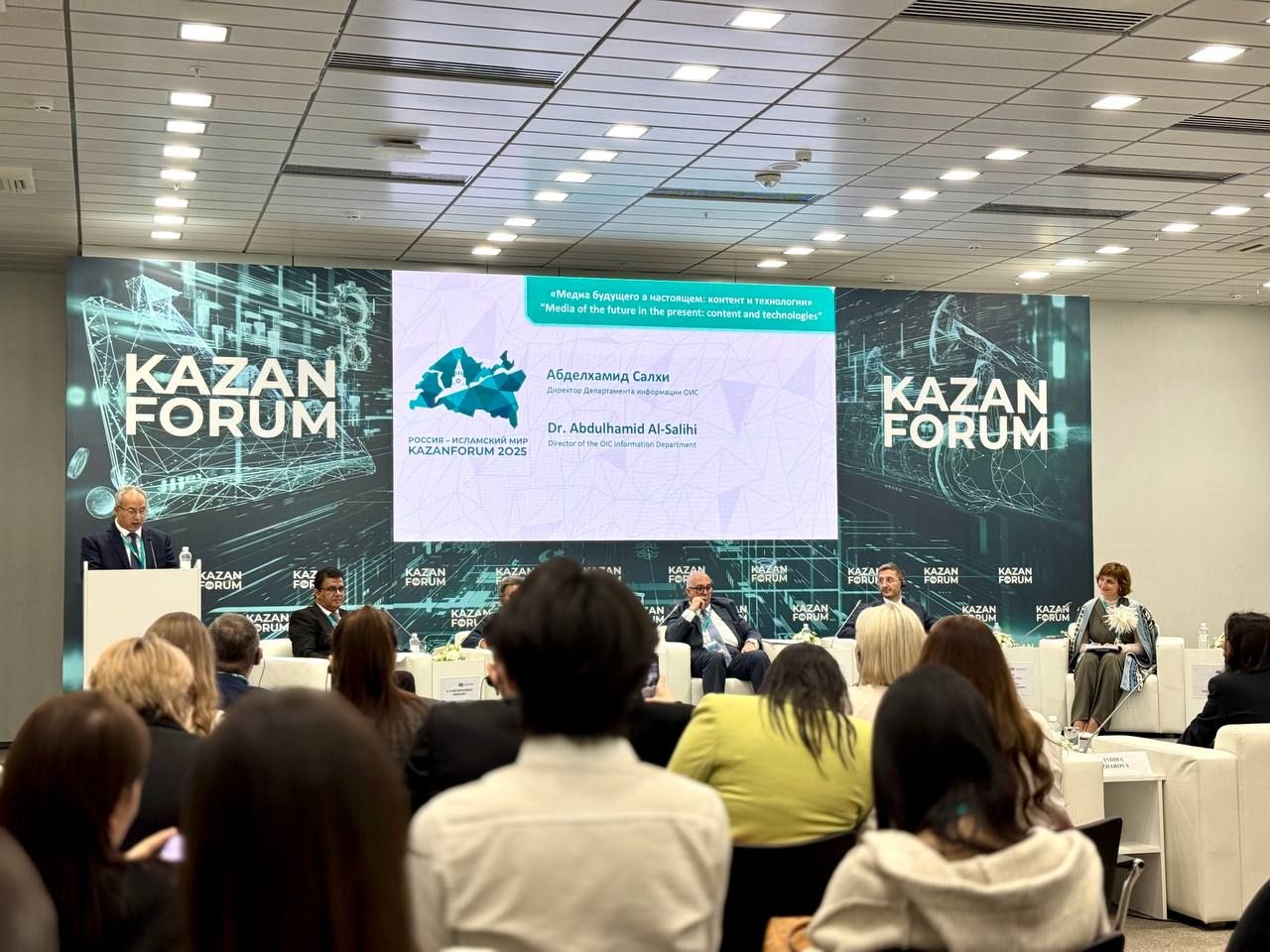 «KazanForum» - дни, которые объединяют исламский мир