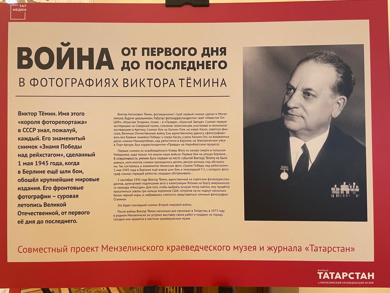 Выставка мензелинского фотографа Виктора Темина открылась сегодня в Пушечном дворе Казанского Кремля