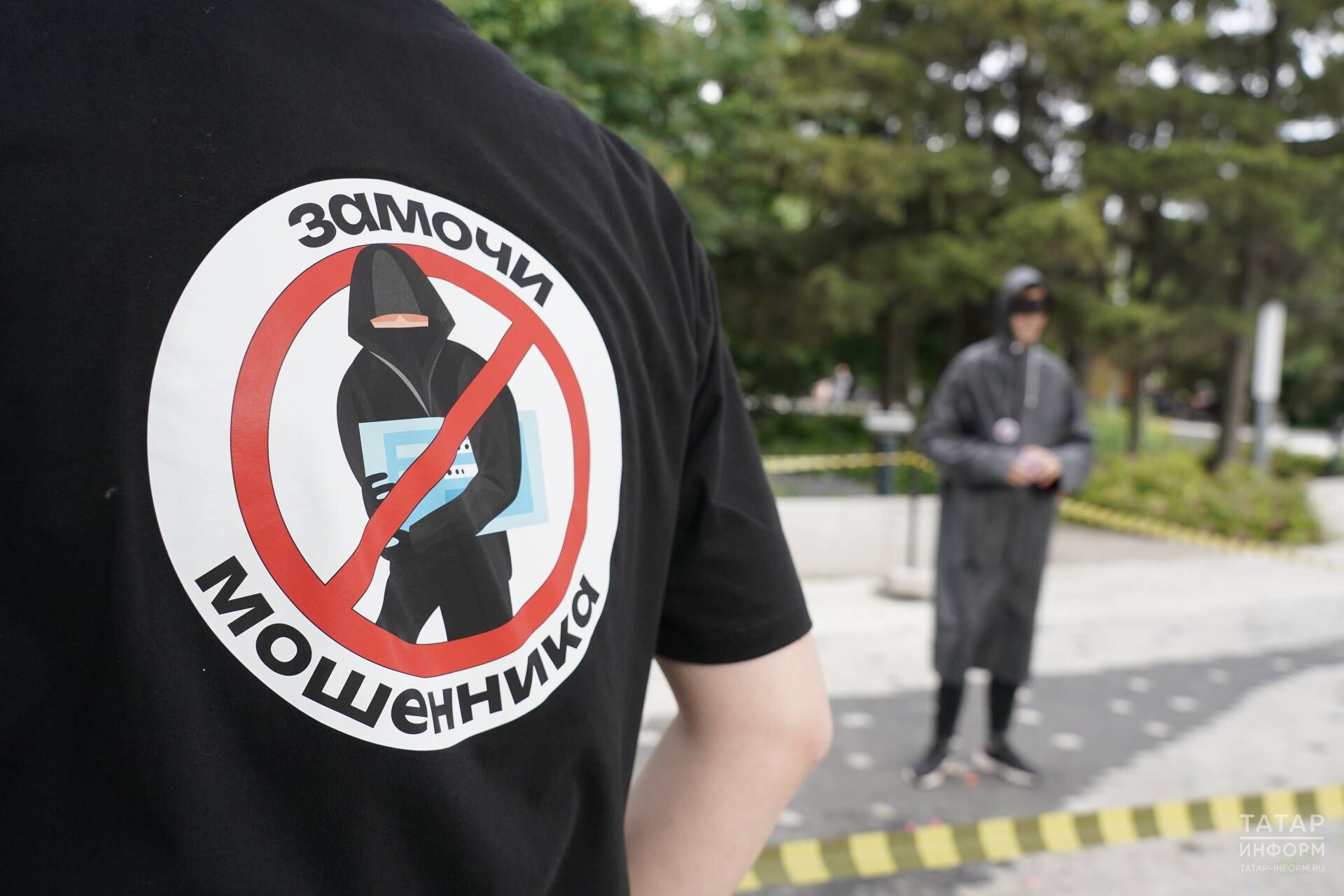 В Казани прошла акция «Замочи мошенника»: эксперты рассказали о новых схемах обмана