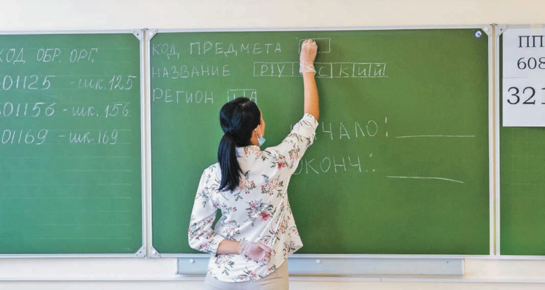 Задание на лето. Вариант для учителя