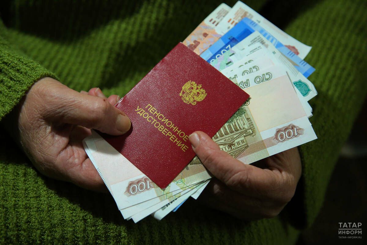 Повышение пенсий в сентябре: кому из жителей Татарстана положена прибавка