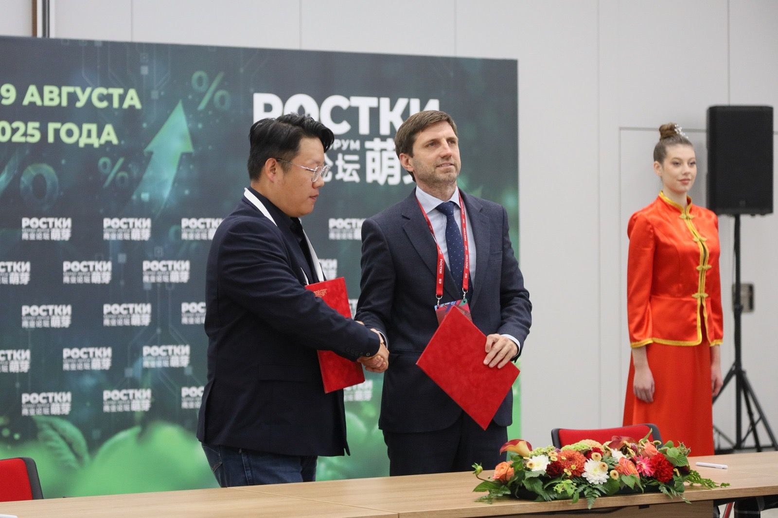 III Международный форум «РОСТКИ: Россия и Китай