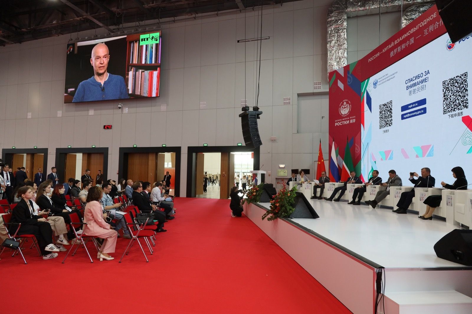 III Международный форум «РОСТКИ: Россия и Китай
