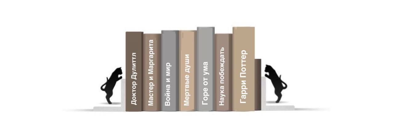 Книжная полка