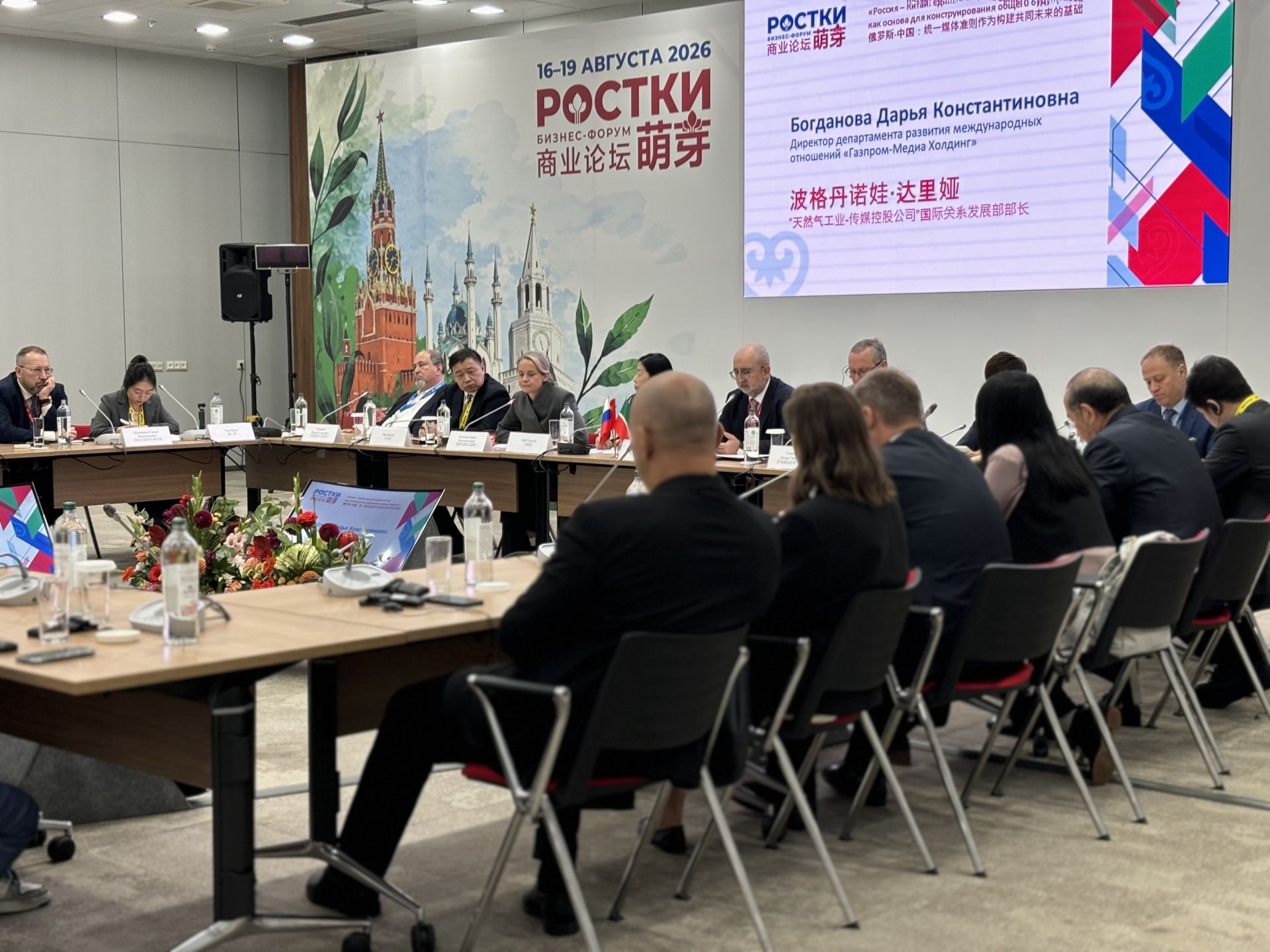 Медиасессия «Россия – Китай: единый медийный код как основа для конструирования общего будущего»