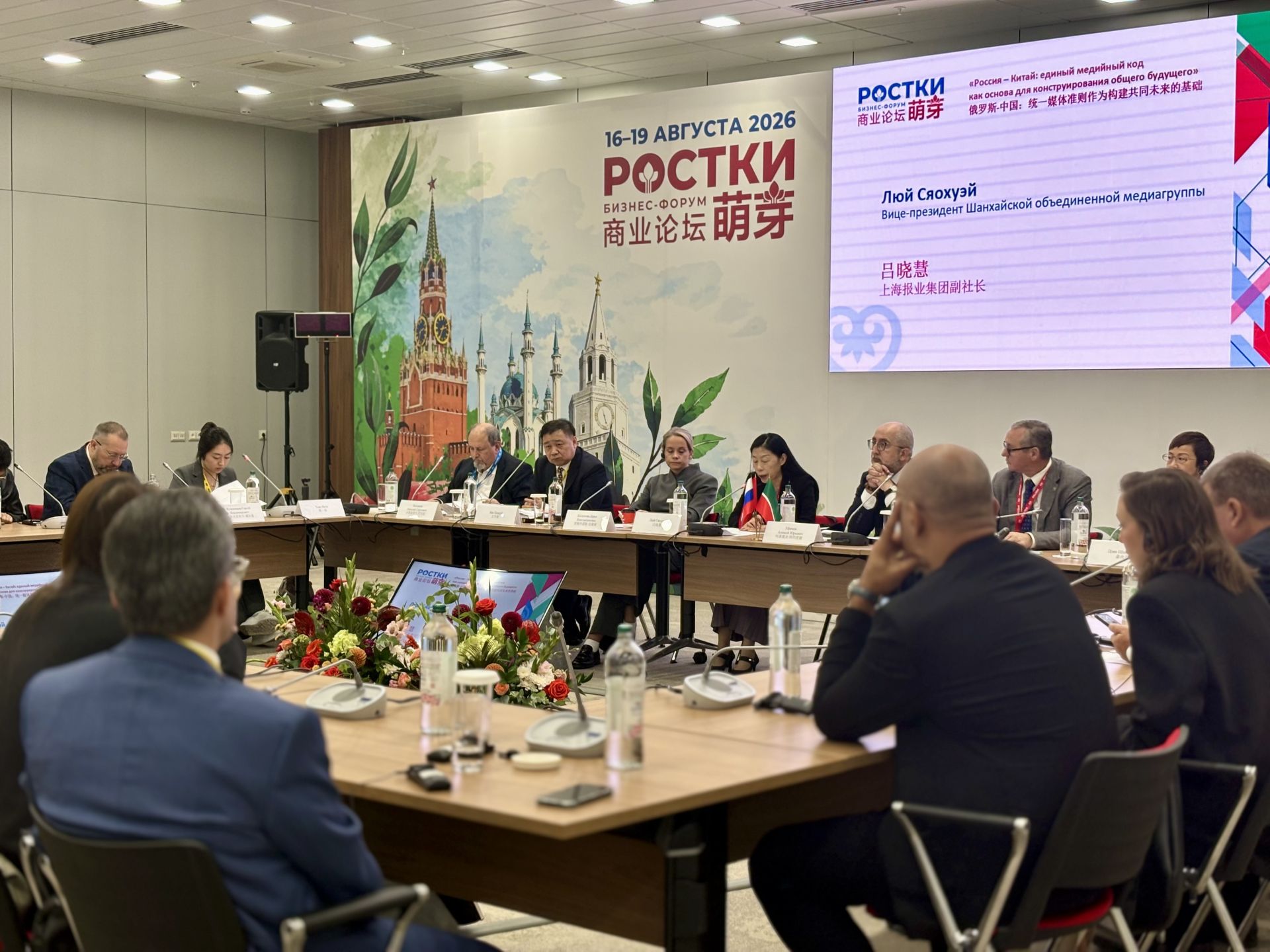 Медиасессия «Россия – Китай: единый медийный код как основа для конструирования общего будущего»