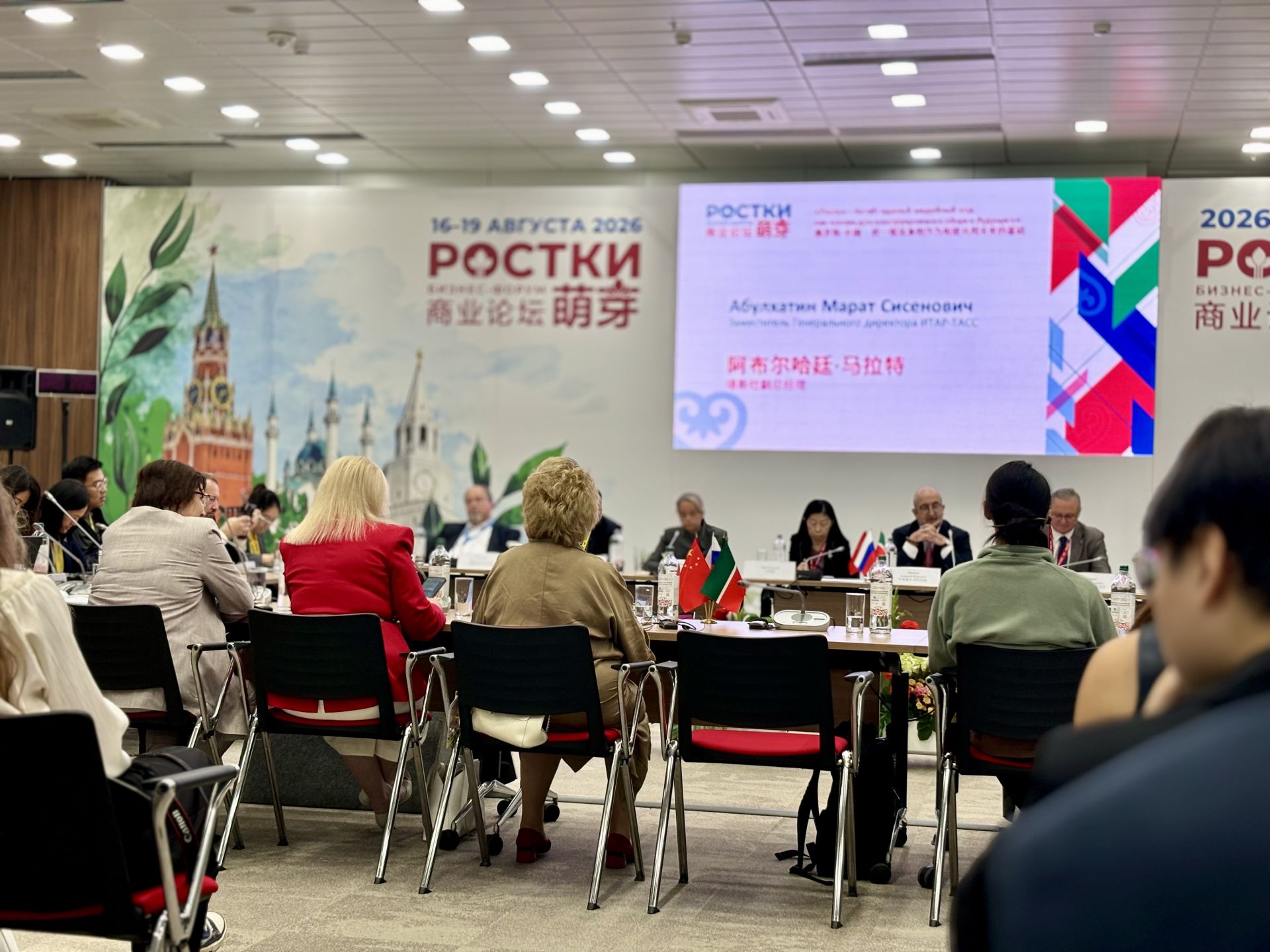 Медиасессия «Россия – Китай: единый медийный код как основа для конструирования общего будущего»