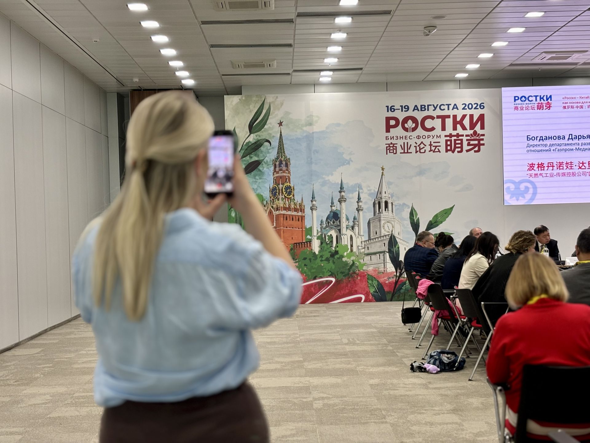 Медиасессия «Россия – Китай: единый медийный код как основа для конструирования общего будущего»