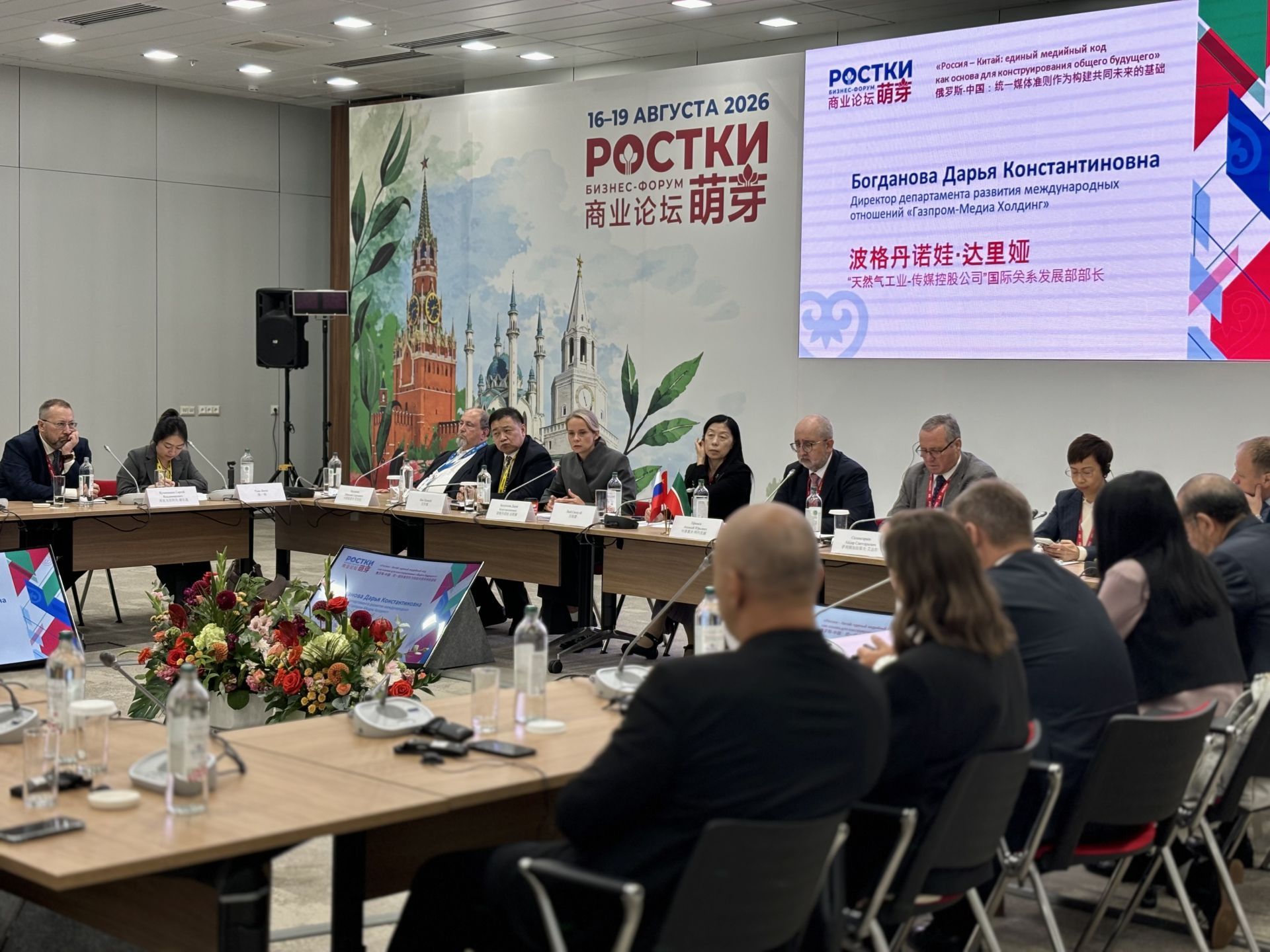 Медиасессия «Россия – Китай: единый медийный код как основа для конструирования общего будущего»