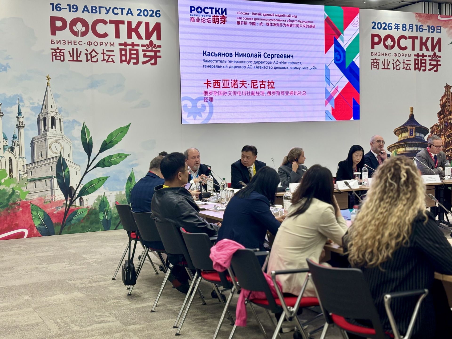Медиасессия «Россия – Китай: единый медийный код как основа для конструирования общего будущего»