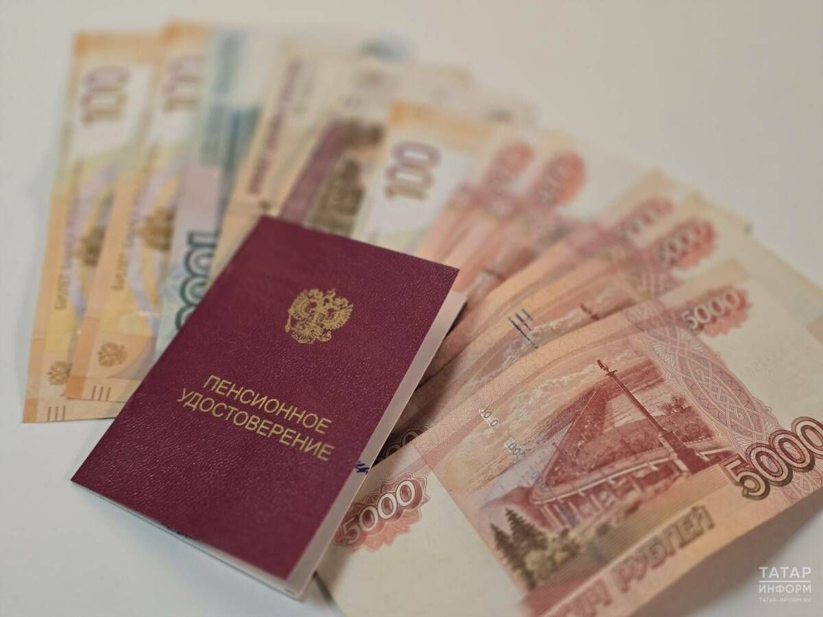 Две пенсии в 2026 году в Татарстане: кто имеет право получать одновременно — полный список категорий