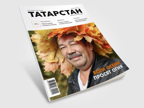 Где купить журнал "Татарстан"?