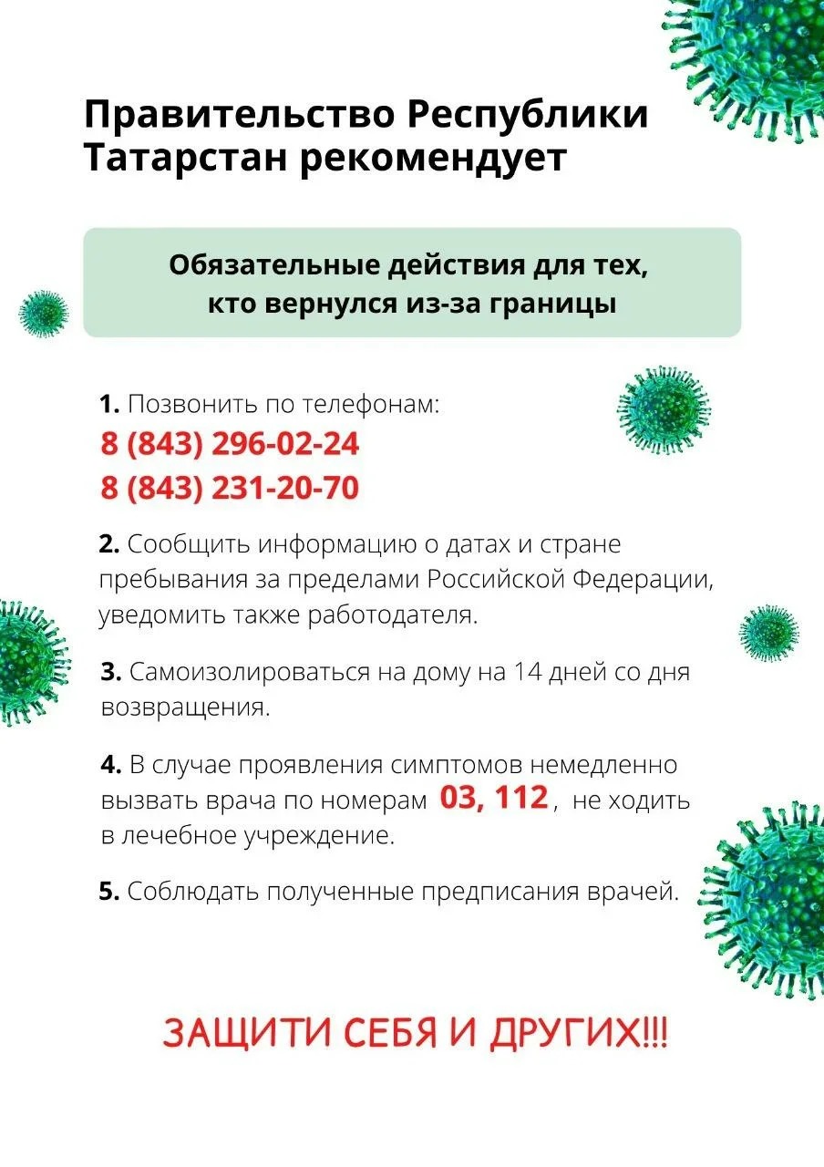Что делать тем, кто недавно вернулся из-за границы
