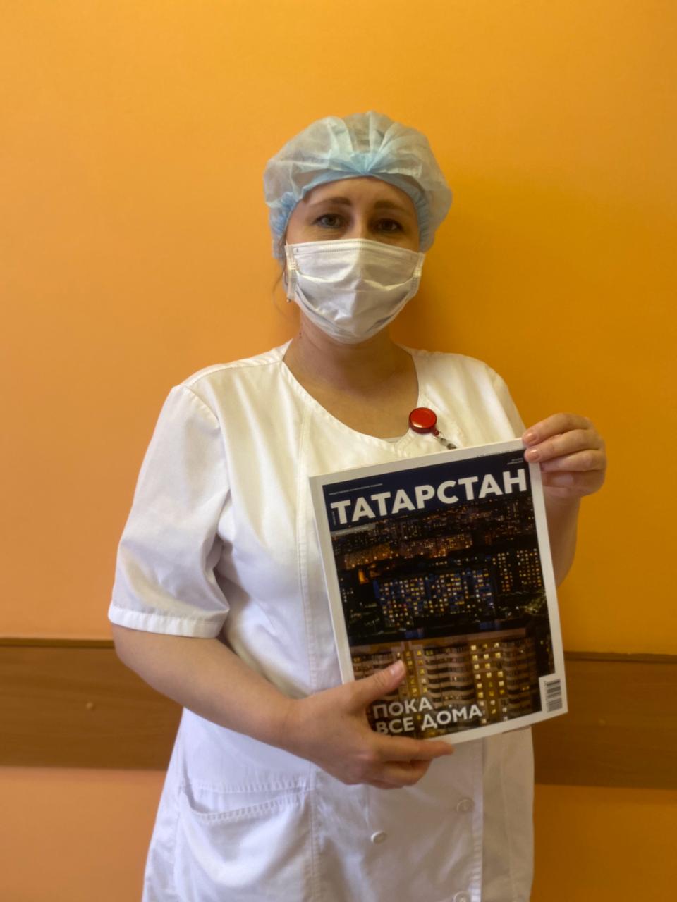Спасибо врачам! - от татарстанцев и журнала "Татарстан"