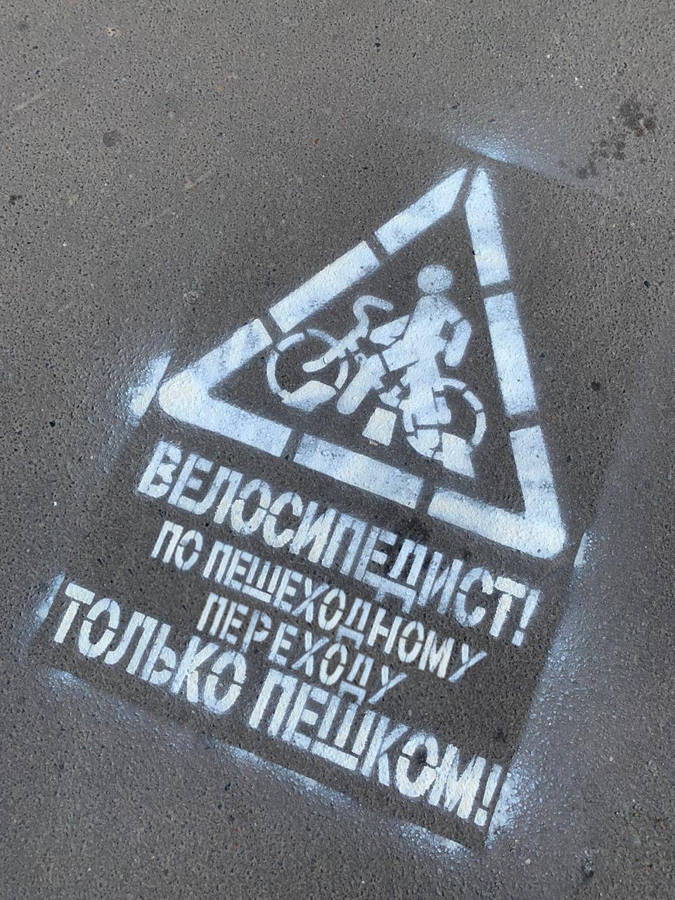 В Казани на дорогах появились предупреждающие велосипедистов надписи