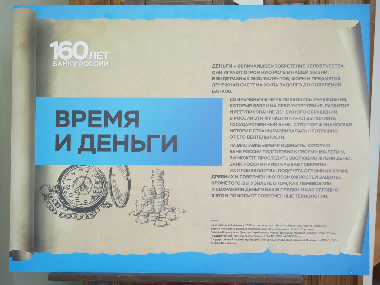 Экспозиция «Время и деньги» отрылась в Национальном музее Республики Татарстан