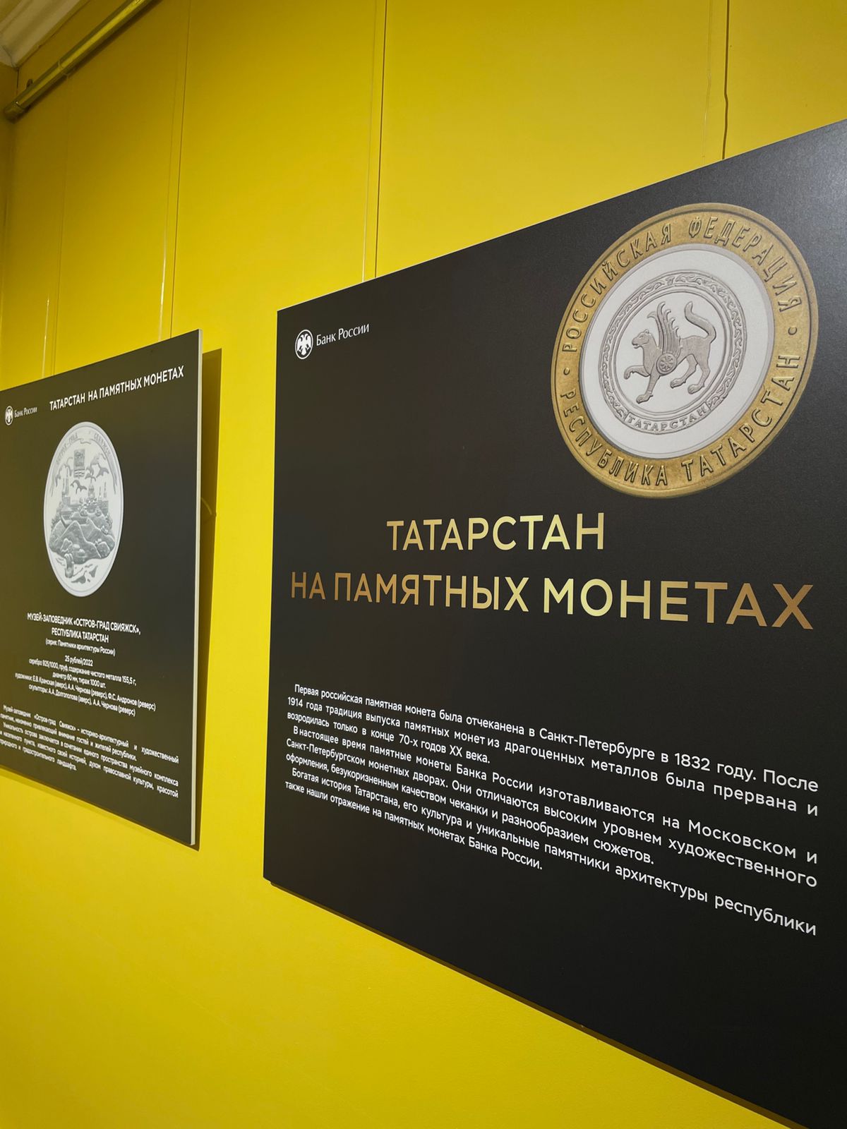 Фотовыставка «Татарстан на памятных монетах» проходит в Свияжске