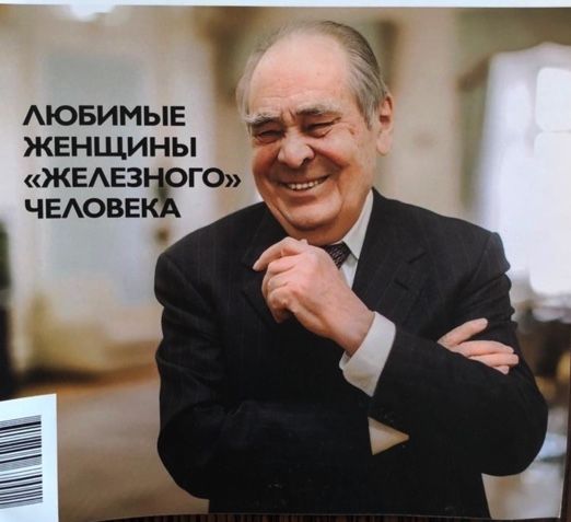 «Татарстан» үзенең беренче Президентын, үзенең иң шәп колумнистын, үзенең тугрылыклы укучысын - Минтимер Шәймиевне туган көне белән тәбрик итә!