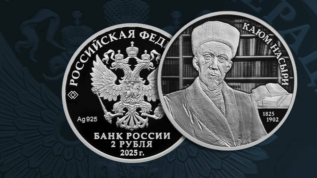 Каюм Насыйри исеме мәңгелек!