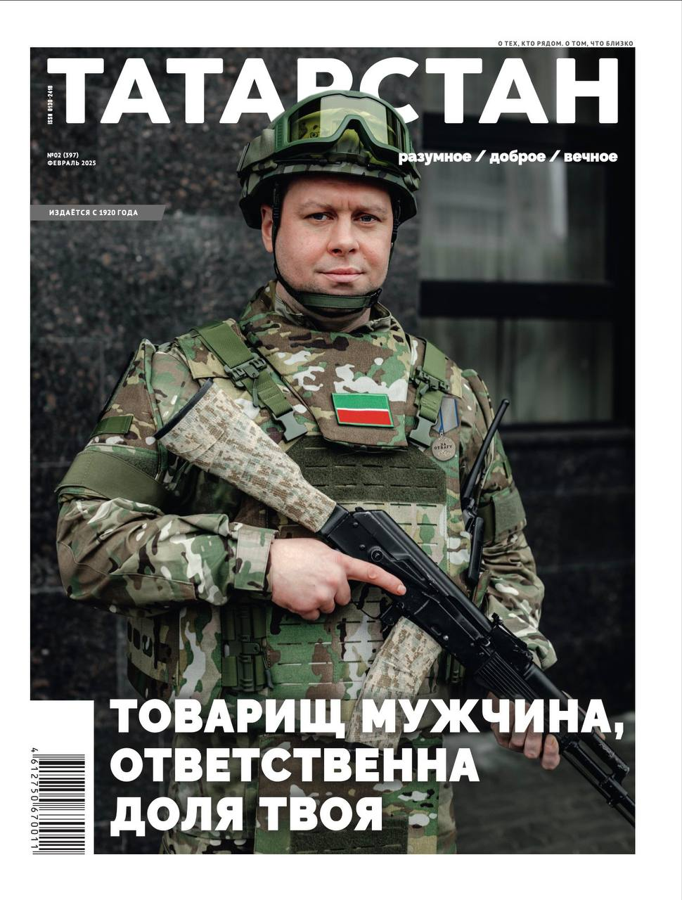Ватанны саклаучылар көне – сез безгә бик кирәк!