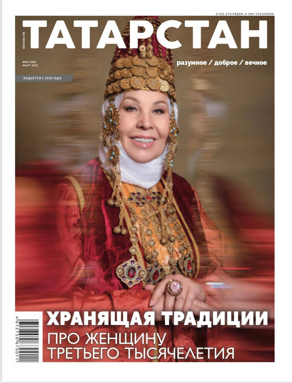 «Татарстан» - победитель Всероссийского конкурса СМИ
