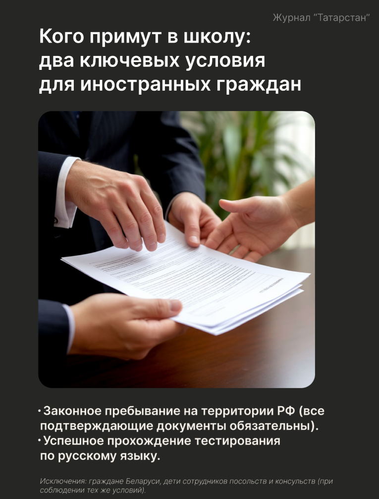 Новый порядок: как теперь будут принимать в школы детей мигрантов