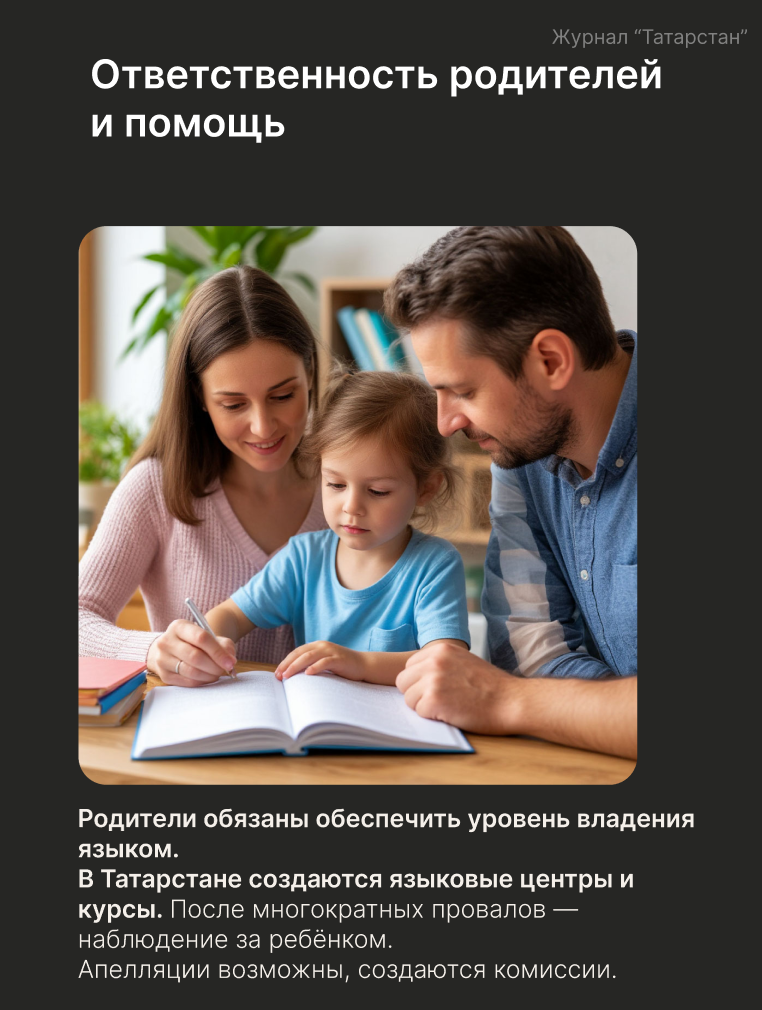 Новый порядок: как теперь будут принимать в школы детей мигрантов