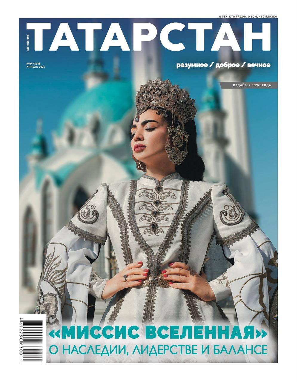 Готовность №1