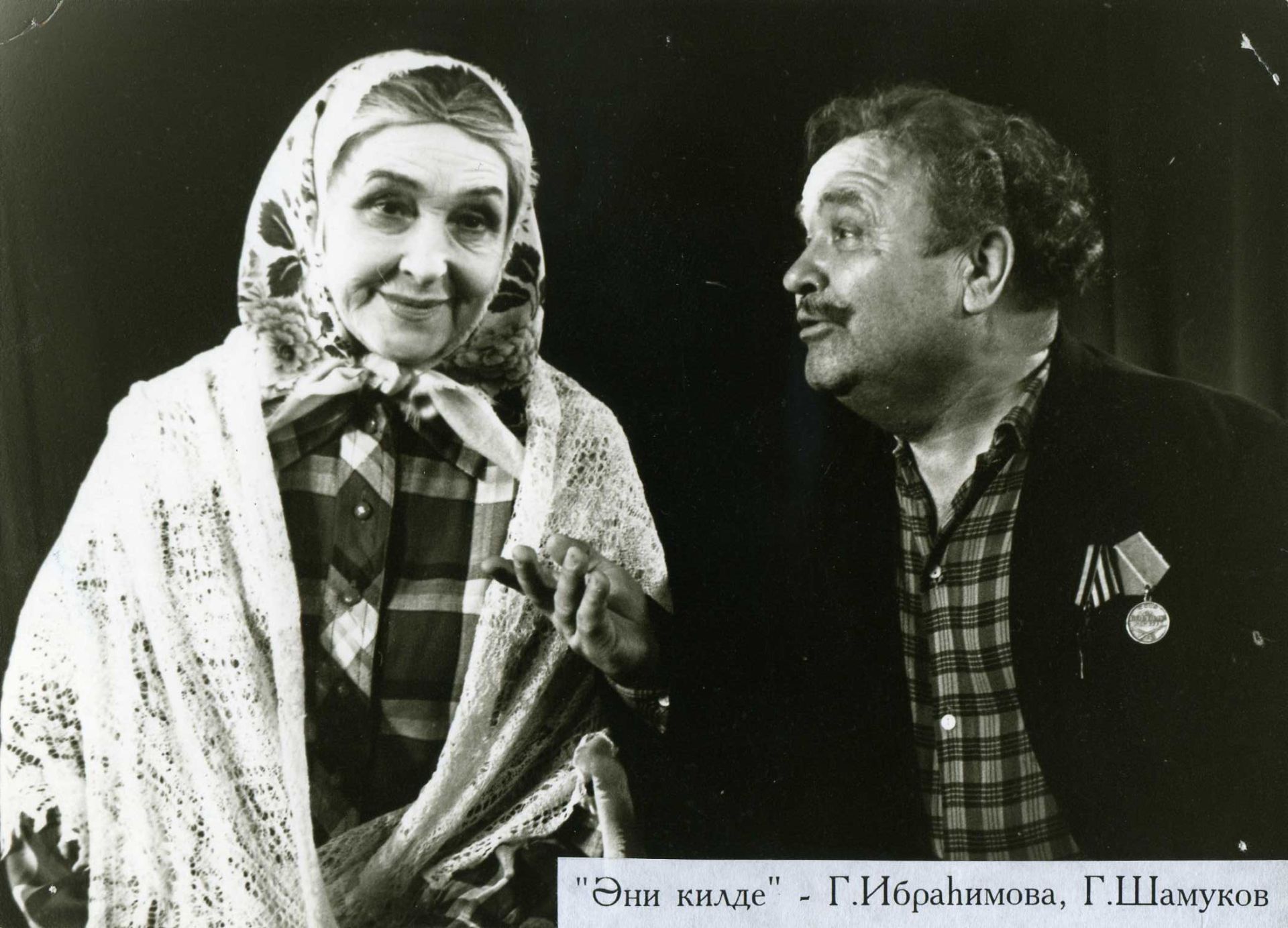 «Кеше яраткан эшендә эшләсә – бәхет...»