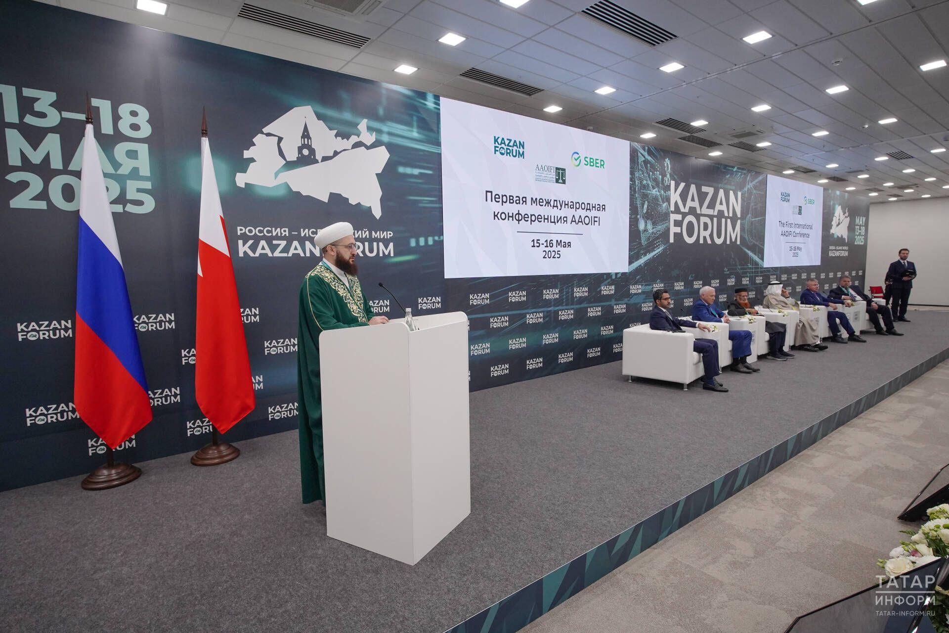 Первая выездная международная конференция AAOIFI проходит в Казани