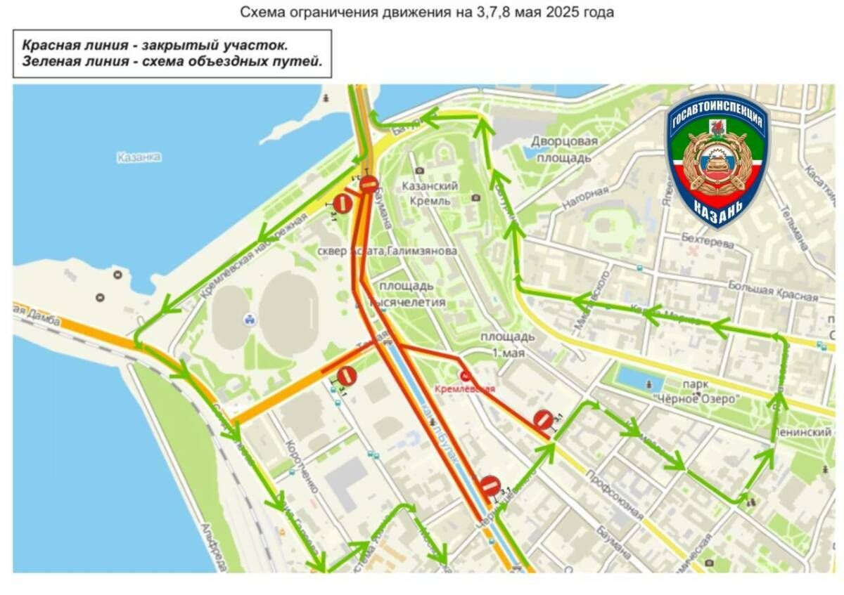 Центр Казани перекроют 7 и 8 мая в связи с подготовкой к параду Победы