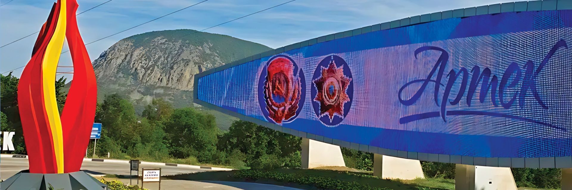 АРТЕКОВЦЫ ТАТАРСТАНА