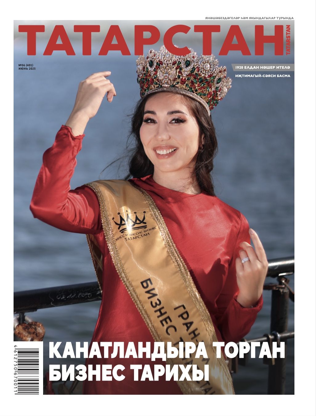 Тавыш бир, юкса оттырабыз!