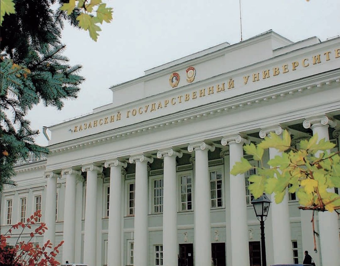 Императорский, Государственный, Федеральный