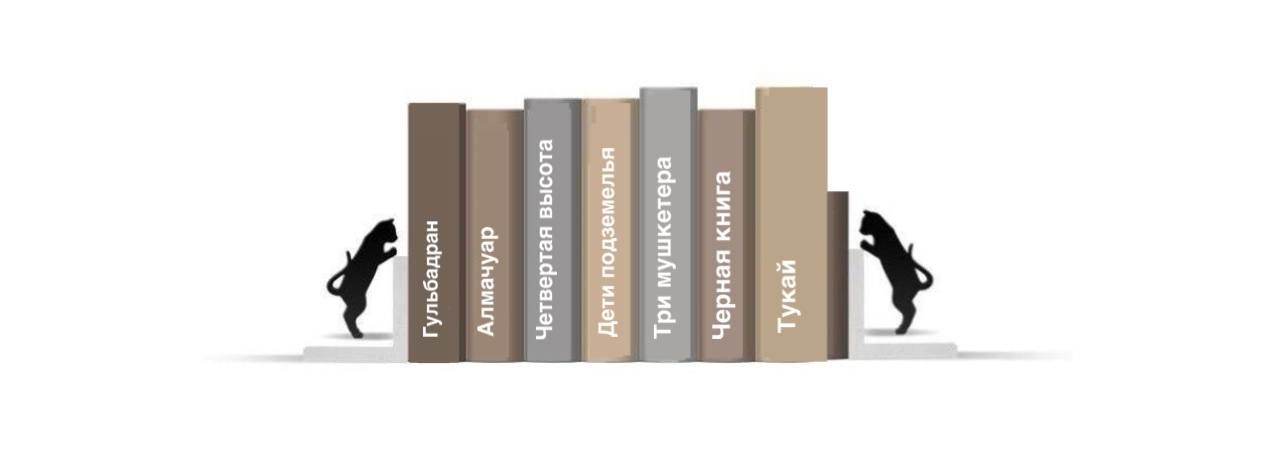 Книжная полка Луизы Шаровой