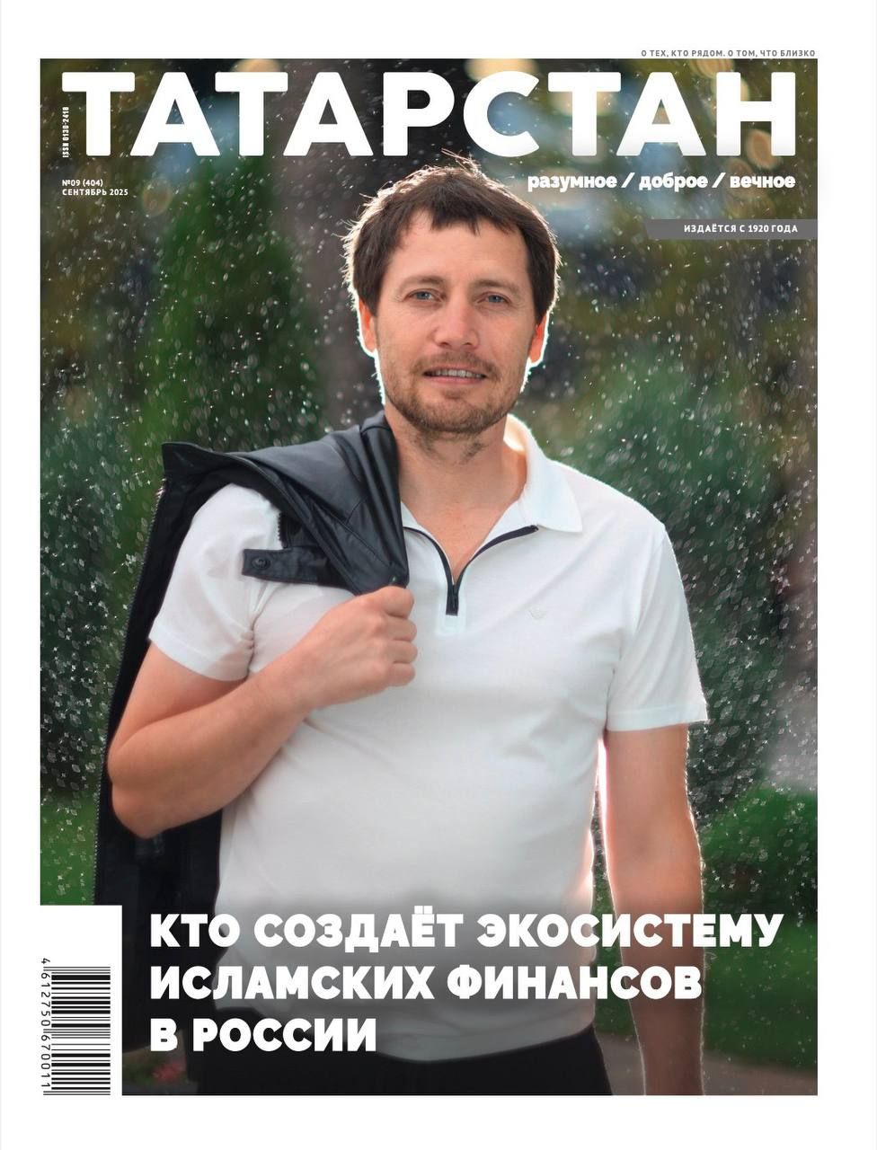 Развеем дремотные чары!