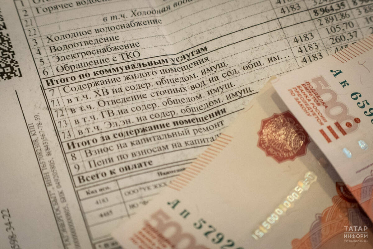 Жителям Татарстана вернули 49 млн рублей за ЖКХ: Госжилинспекция подвела итоги перерасчетов за 2025 год