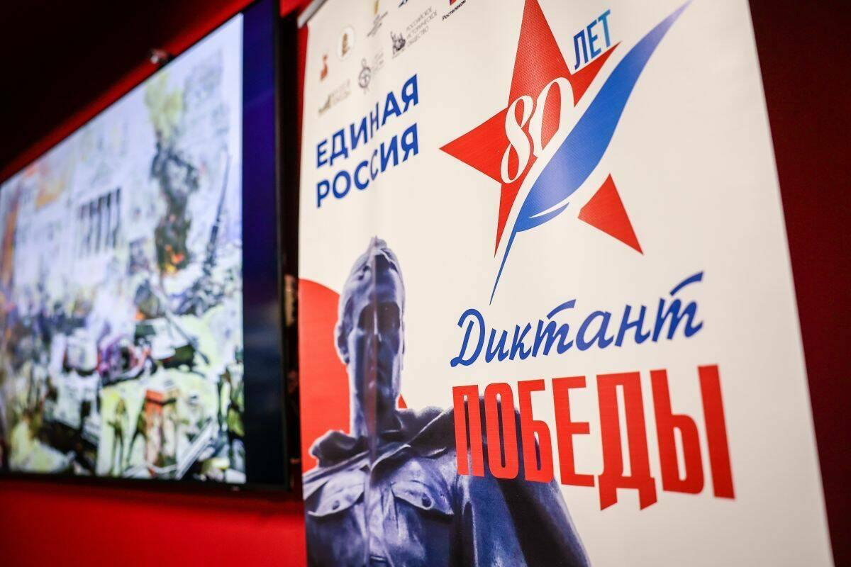 От Австралии до Кореи: «Диктант Победы» напишут в 75 странах мира