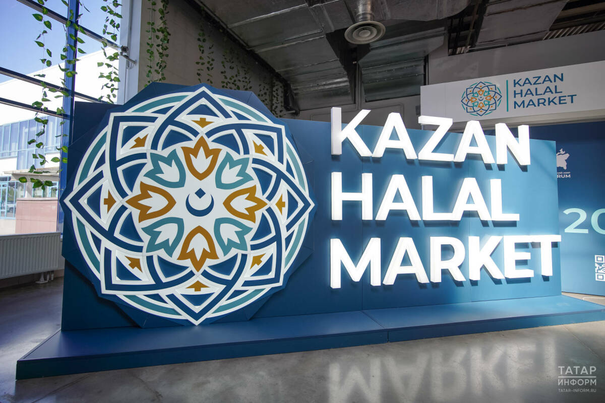 KazanForum көннәрендә узачак хәләл ярминкәдә йөз компаниянең продукциясе тәкъдим ителәчәк