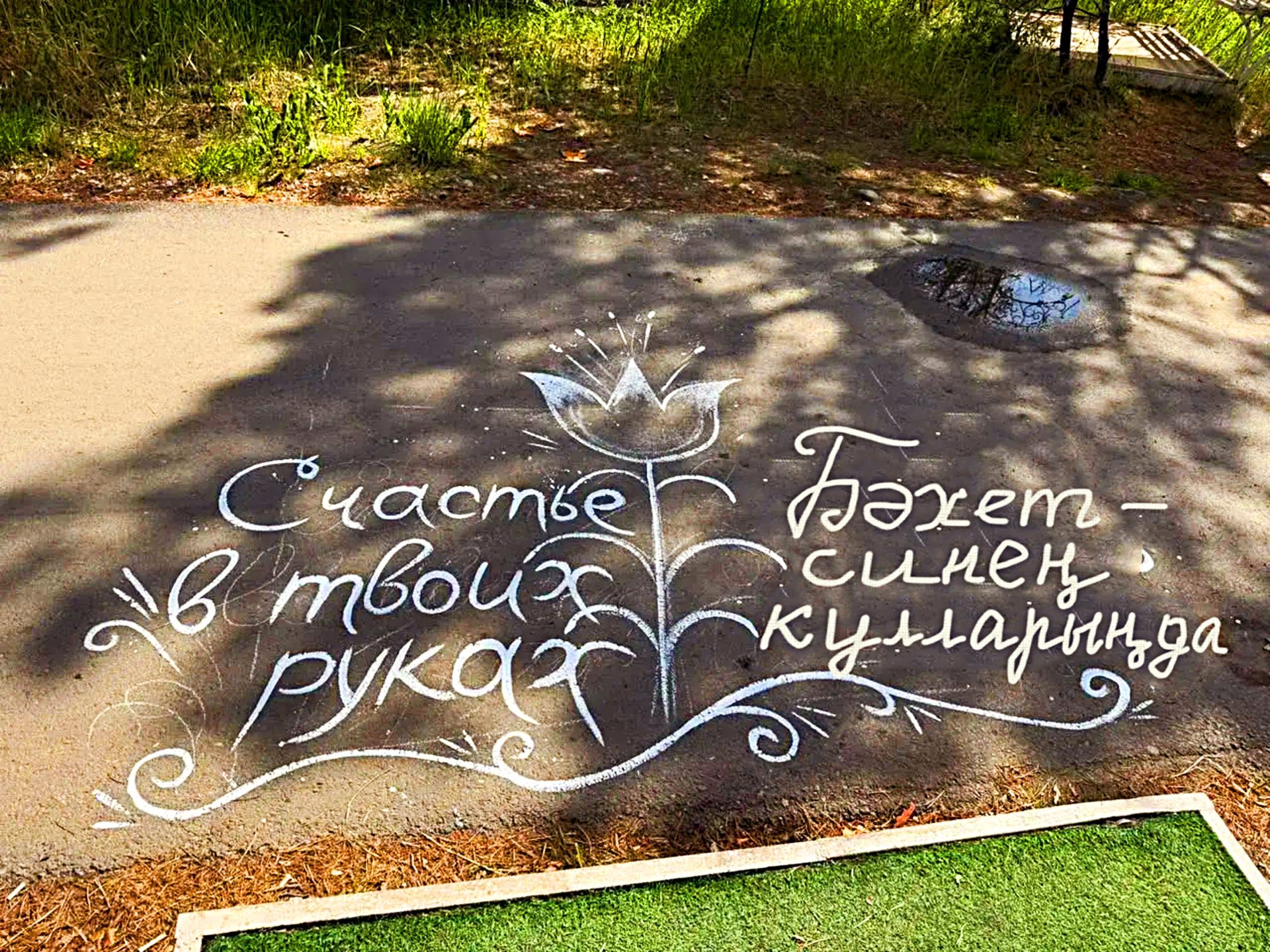 Родное слово в глобальном медиапространстве