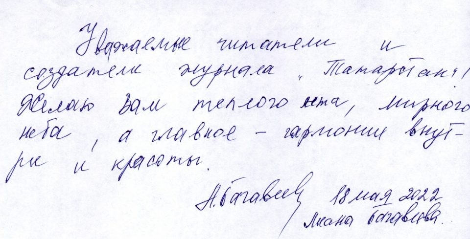 Scan-ПОЖЕЛАНИЕ