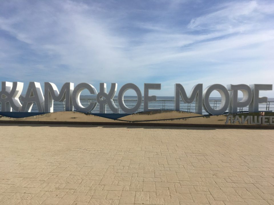 kamskoe more