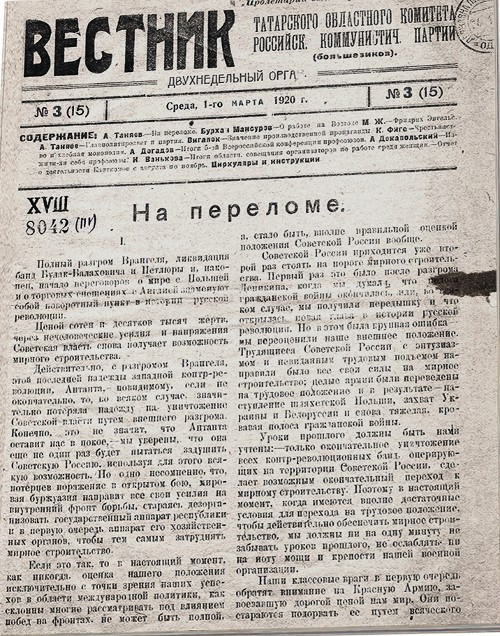 март_вестник