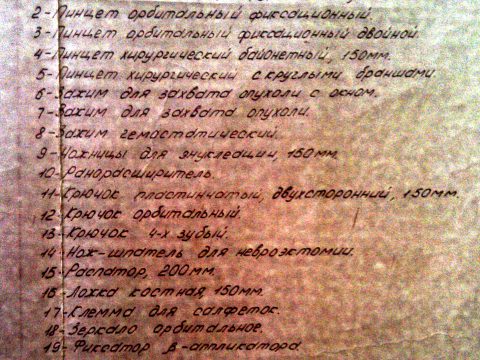 Сөт елгаларын ташытучы программа