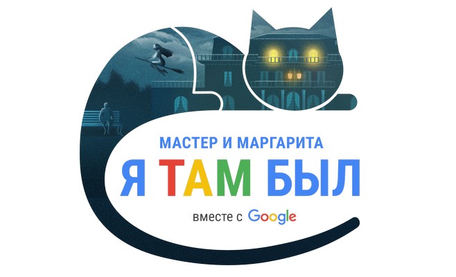 В Казани начались онлайн-чтения «Мастер и Маргарита. Я там был»